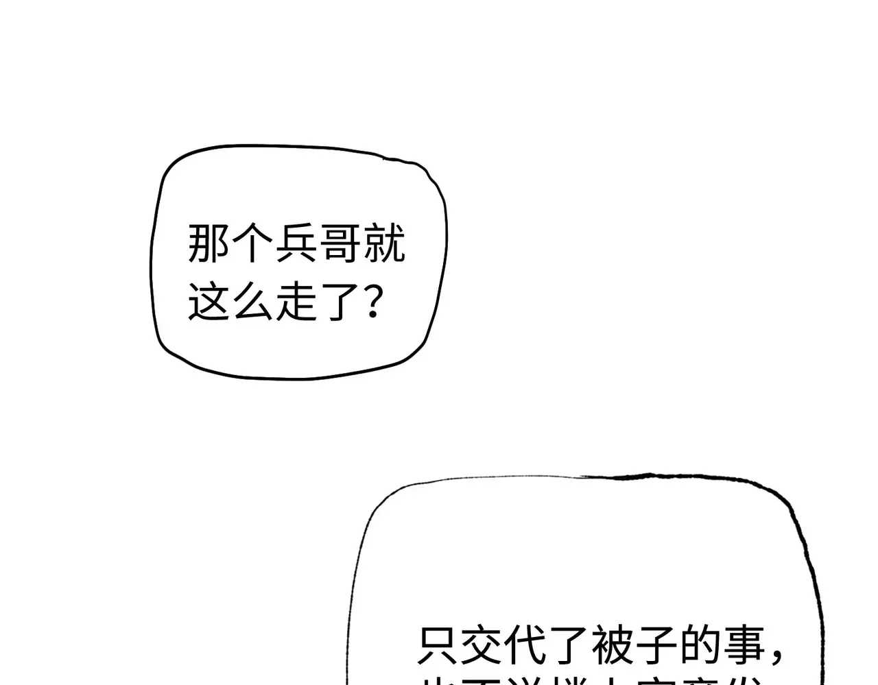 第8话 呼叫支援？我就没怕过！169