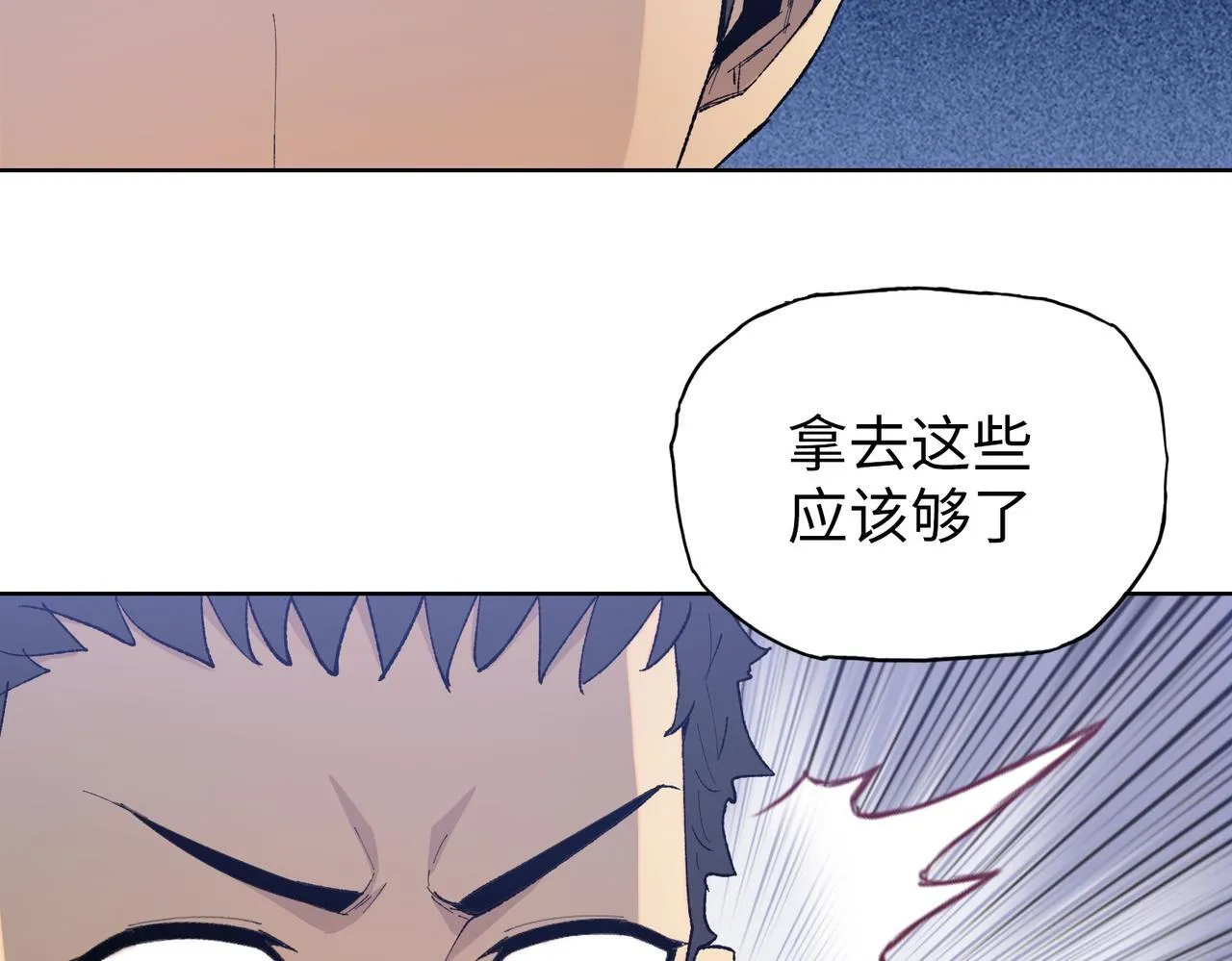 第15话 我说过，我是你的救命恩人！68