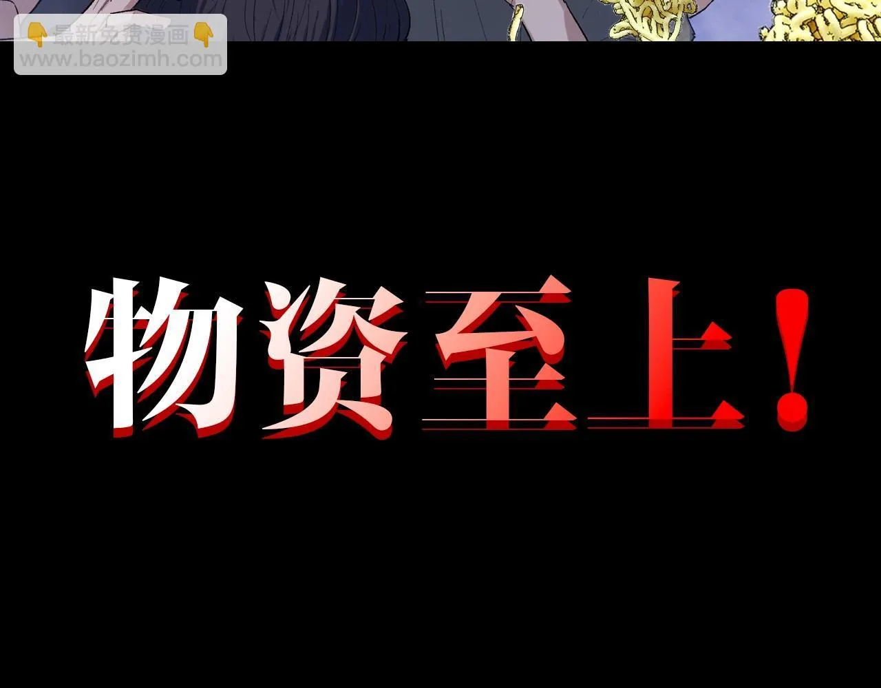真是狠人啊！末日之前猛囤物资！8