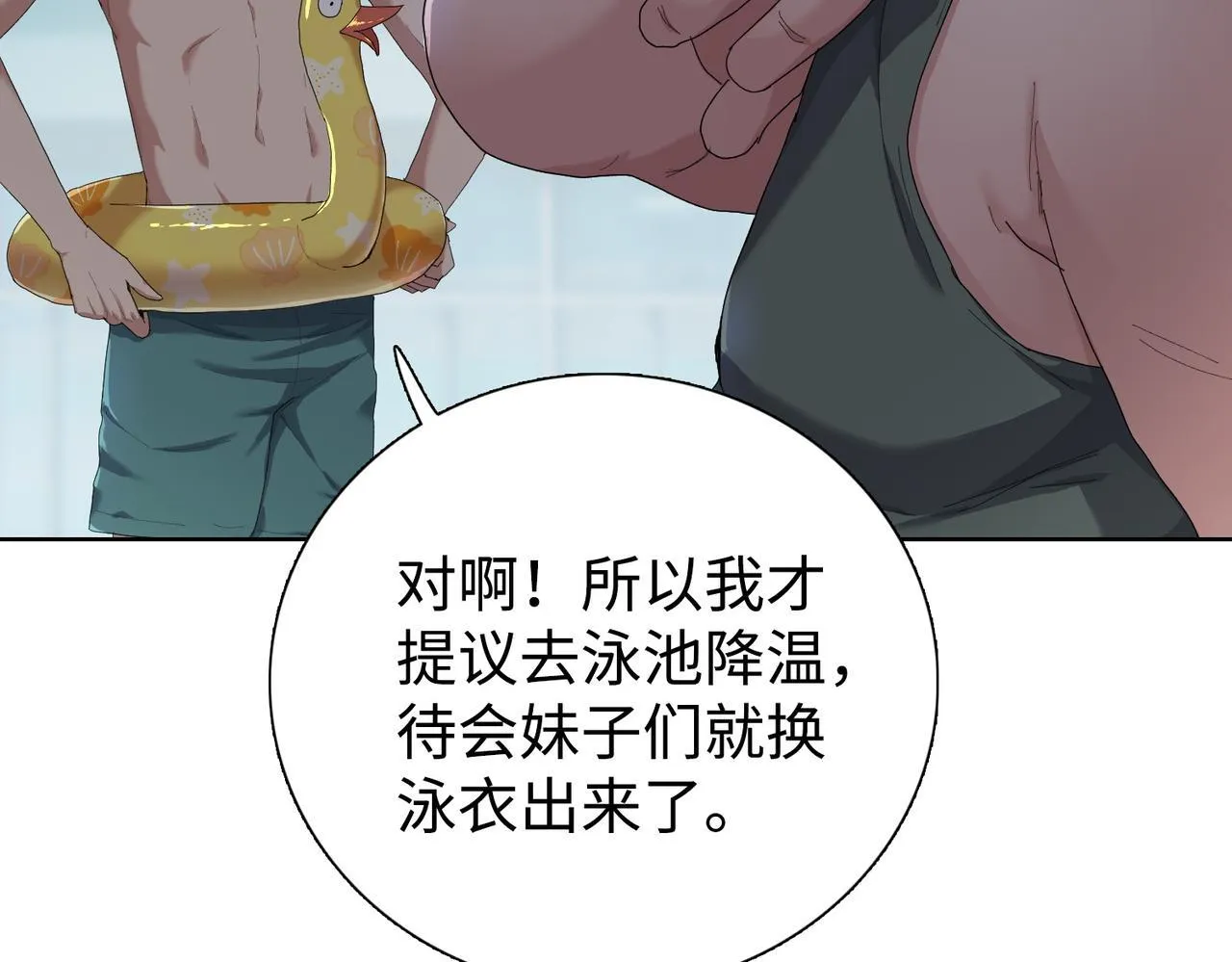 第6话 极热永昼，天灾降临！31