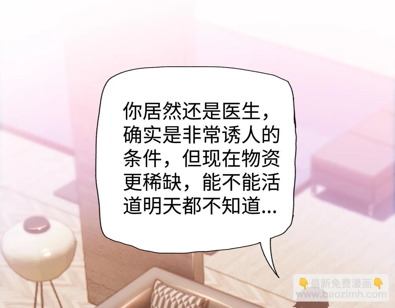 第10话 你唯一的选择，就是乖乖听话！158