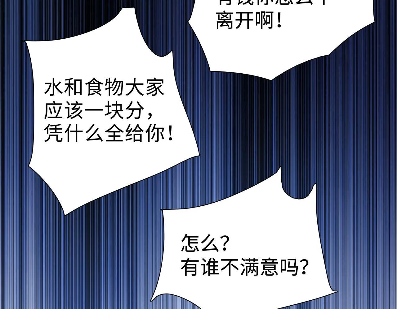 第7话 就这点人，还想抢我的房间？124