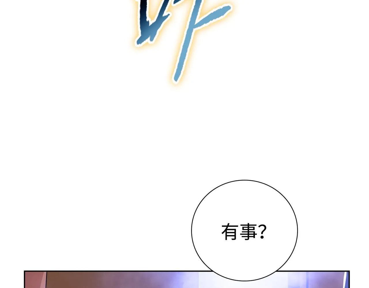 第7话 就这点人，还想抢我的房间？143
