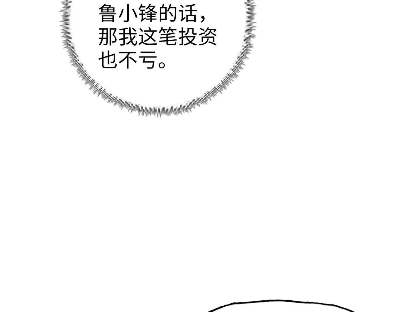 第15话 我说过，我是你的救命恩人！74