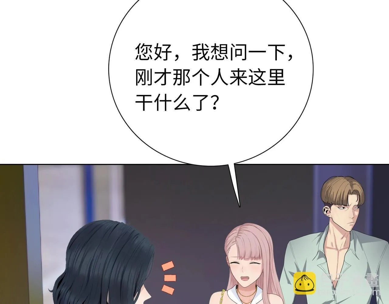 第3话 直接定一千万的酒席！125