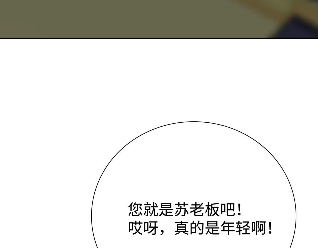 第4话 疯狂囤积，体验富人乐趣！64