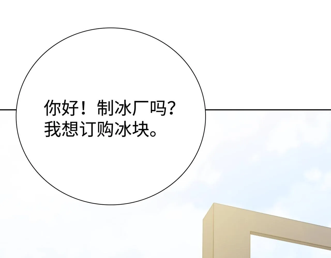 第4话 疯狂囤积，体验富人乐趣！31