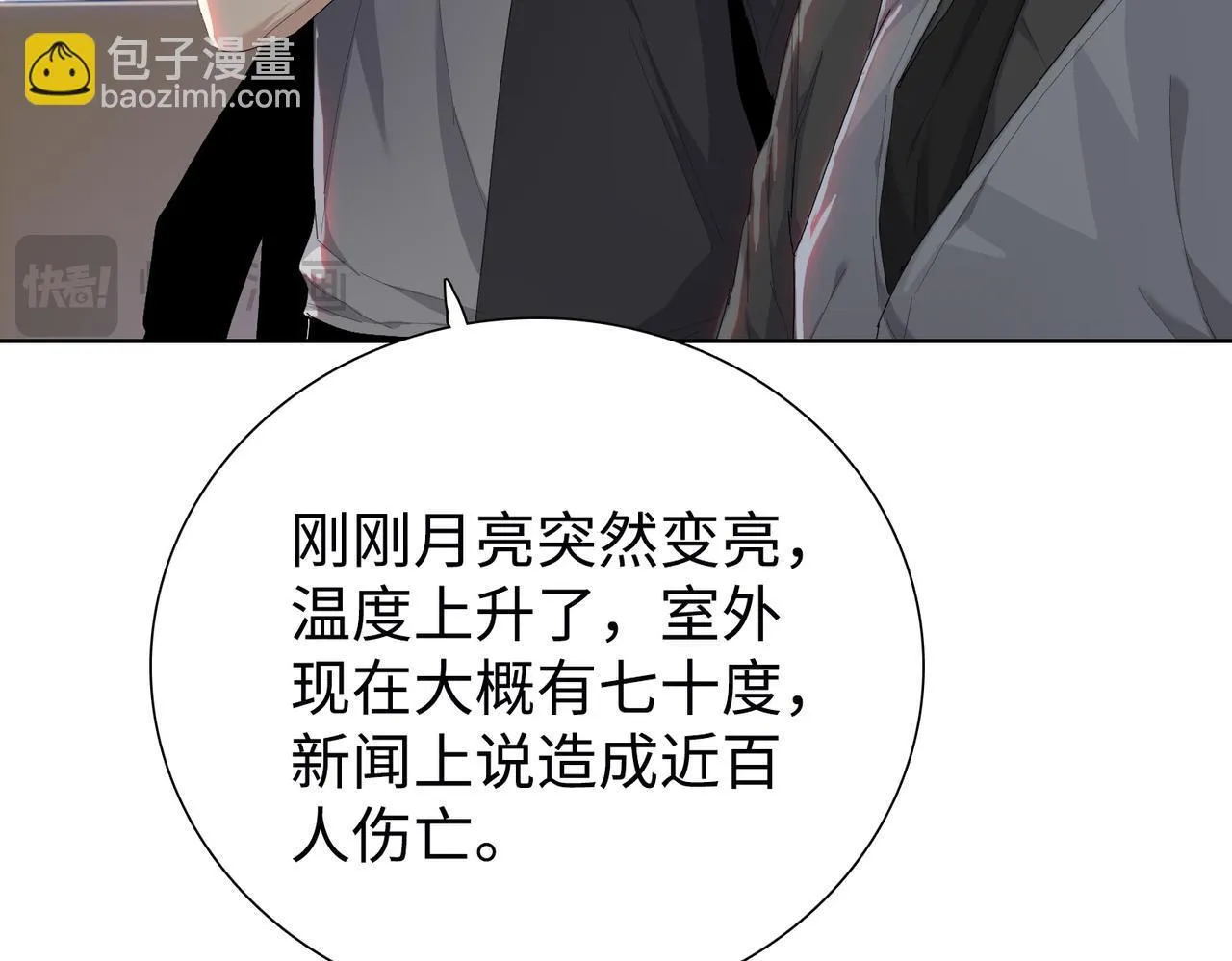 第6话 极热永昼，天灾降临！125