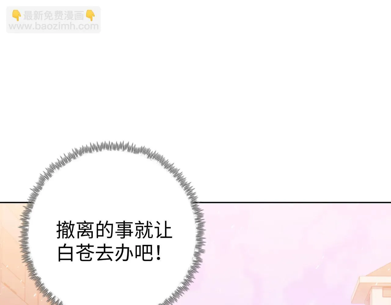 第15话 我说过，我是你的救命恩人！113