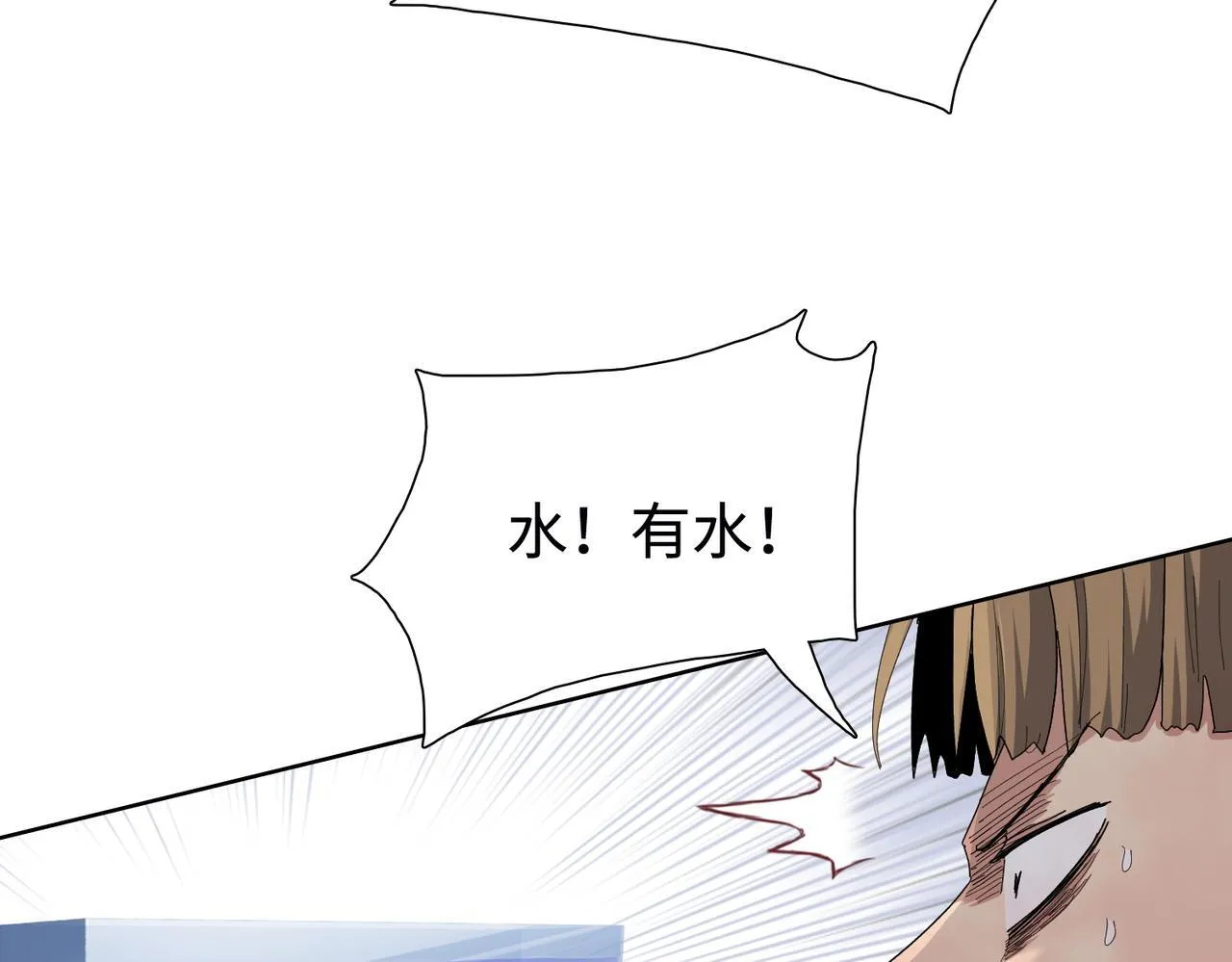 第6话 极热永昼，天灾降临！77