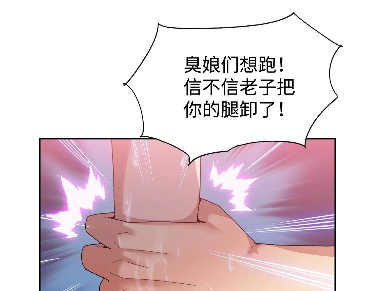 第10话 你唯一的选择，就是乖乖听话！75