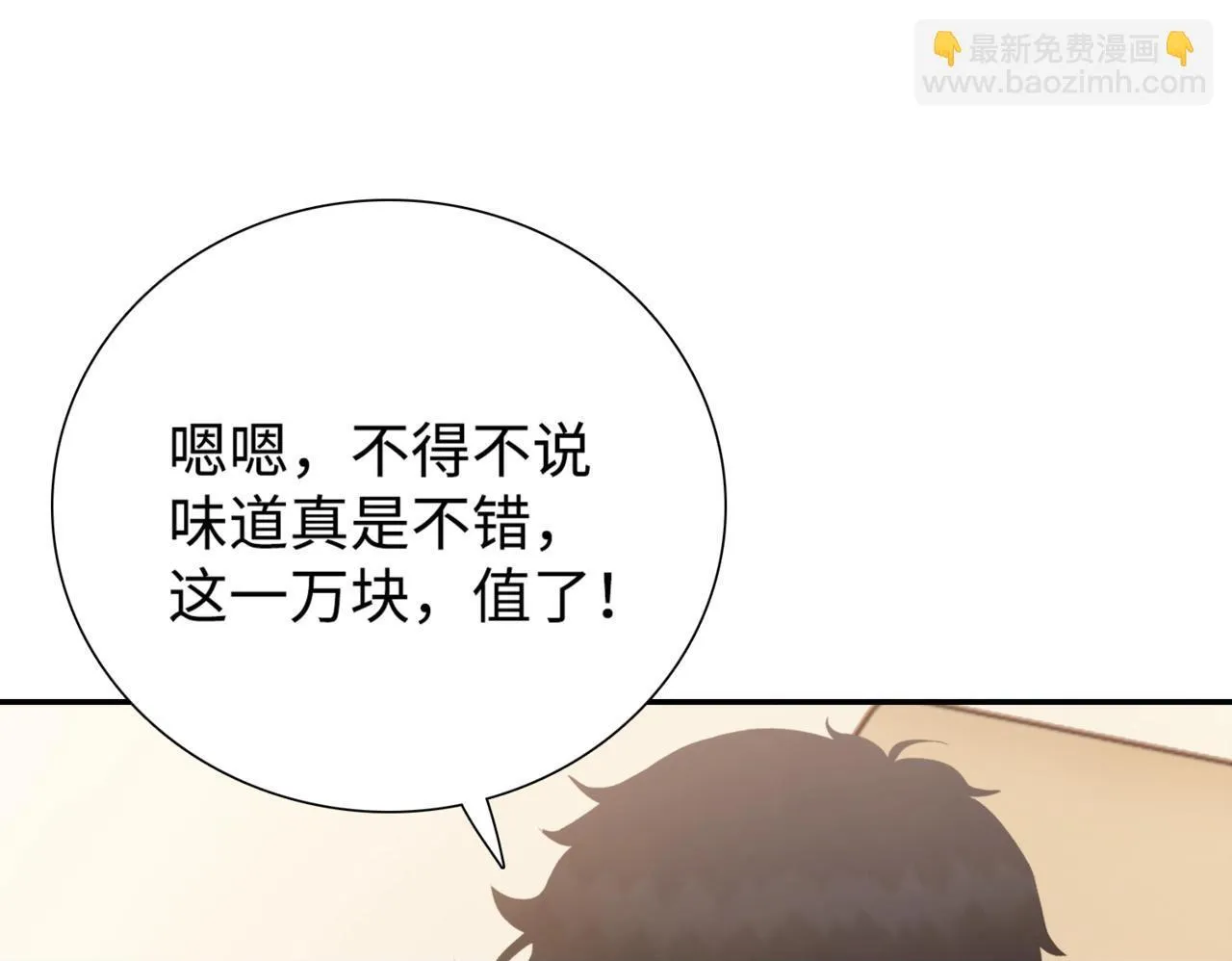 第4话 疯狂囤积，体验富人乐趣！138