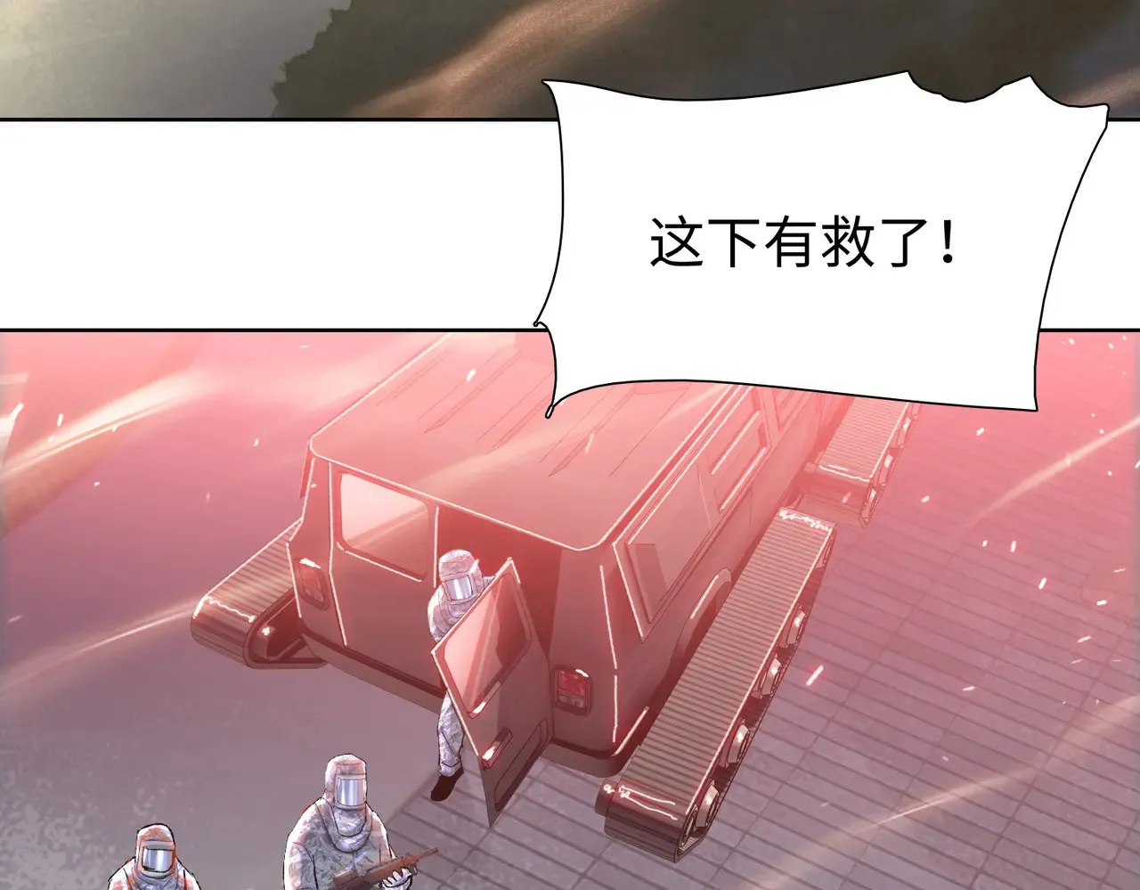 第8话 呼叫支援？我就没怕过！55