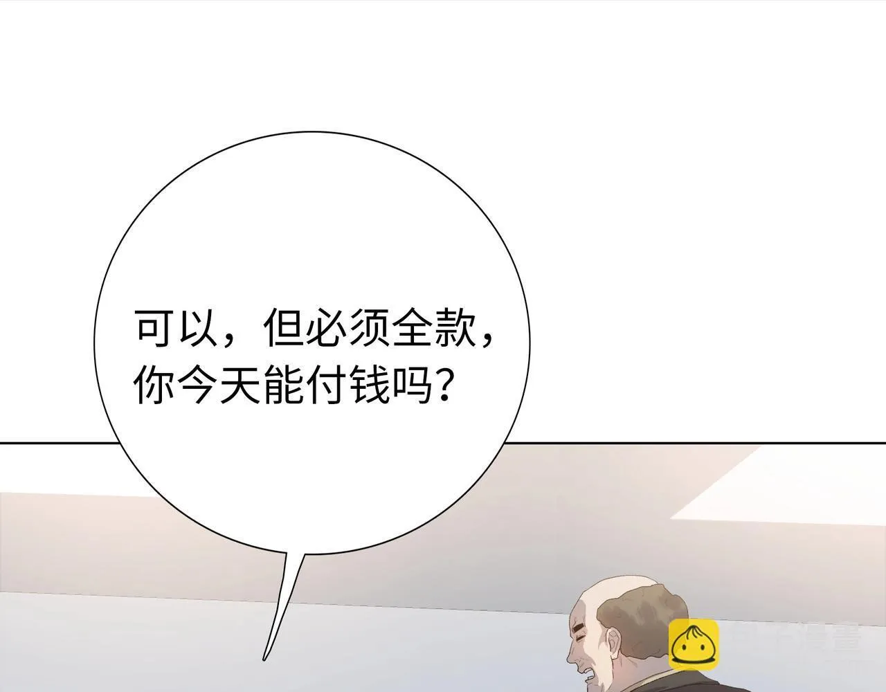第3话 直接定一千万的酒席！41