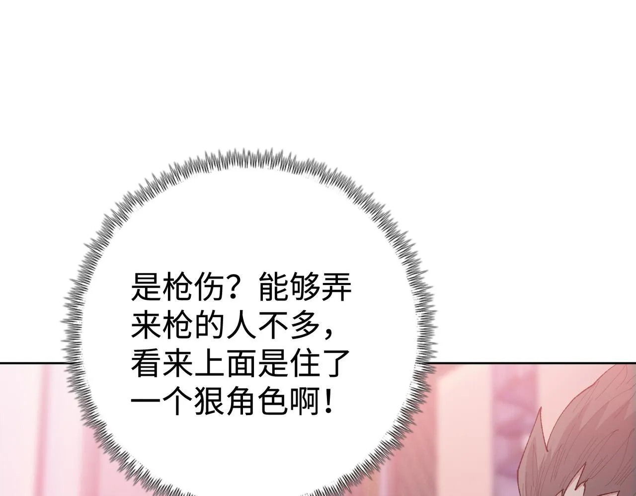 第7话 就这点人，还想抢我的房间？130