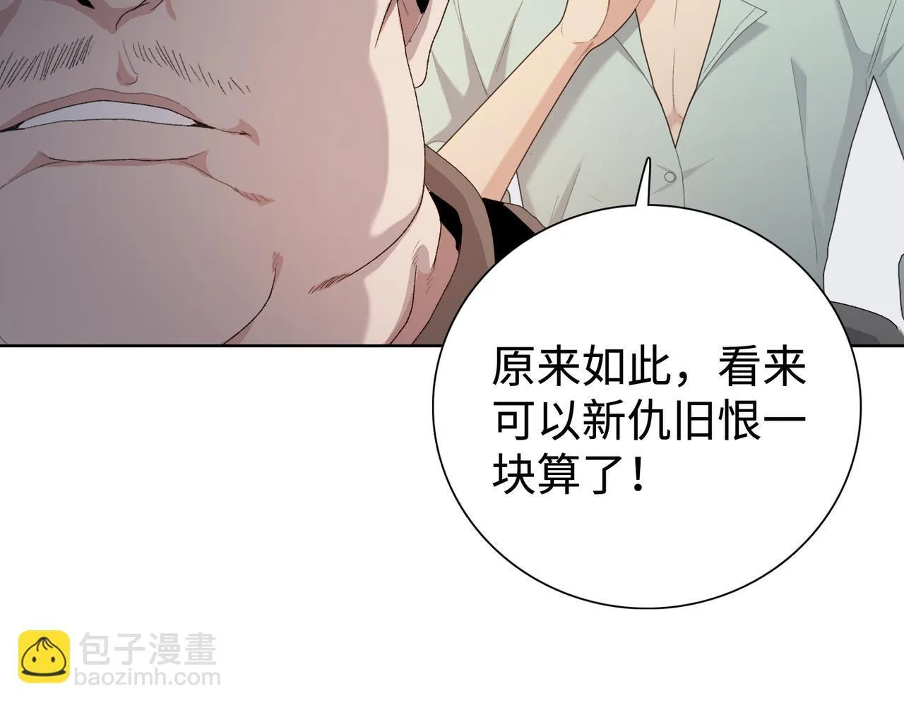 第5话 想当富太太？你还不够格！123