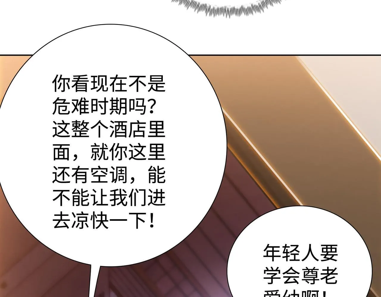 第7话 就这点人，还想抢我的房间？147
