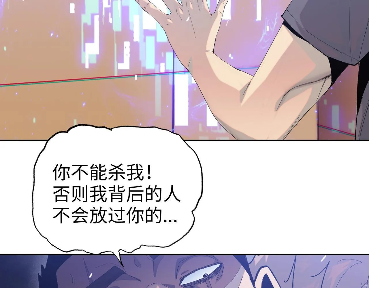 第15话 我说过，我是你的救命恩人！5