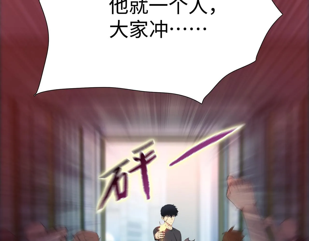 第7话 就这点人，还想抢我的房间？173