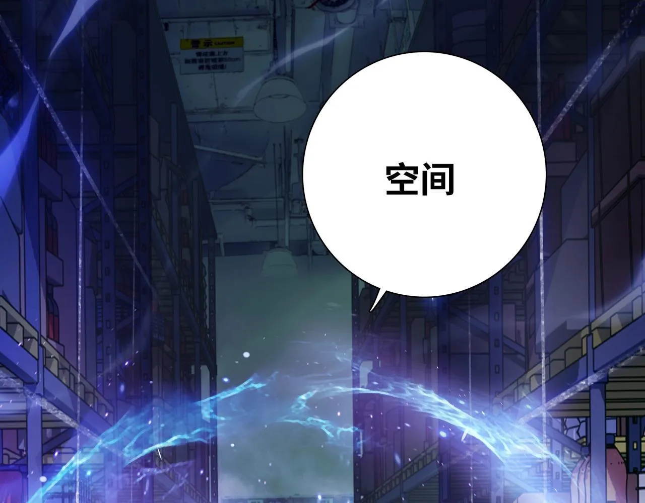 第1话 这一世我要囤物资！84