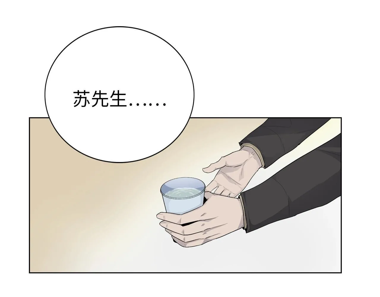 第3话 直接定一千万的酒席！35