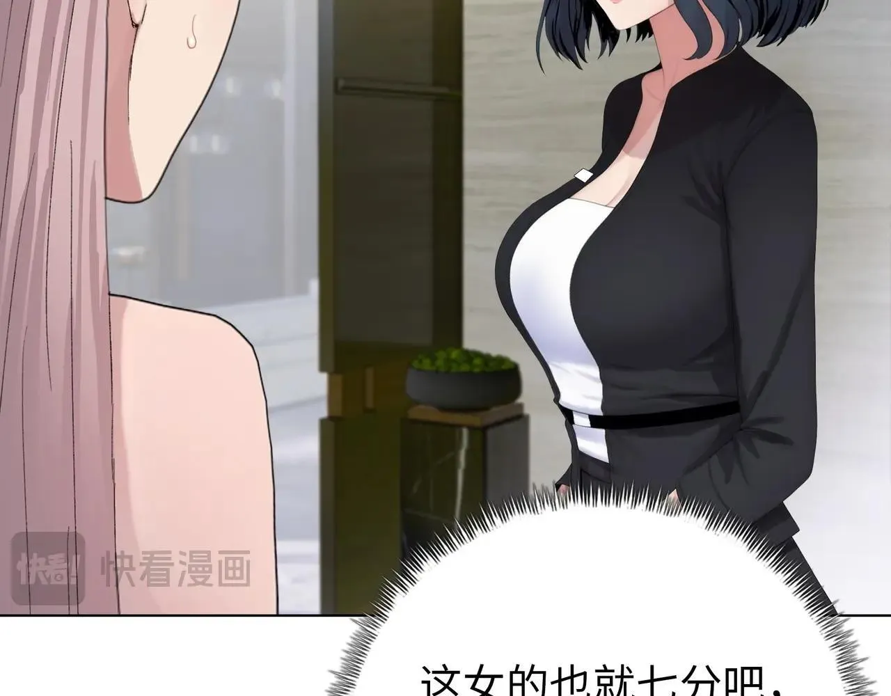第3话 直接定一千万的酒席！132