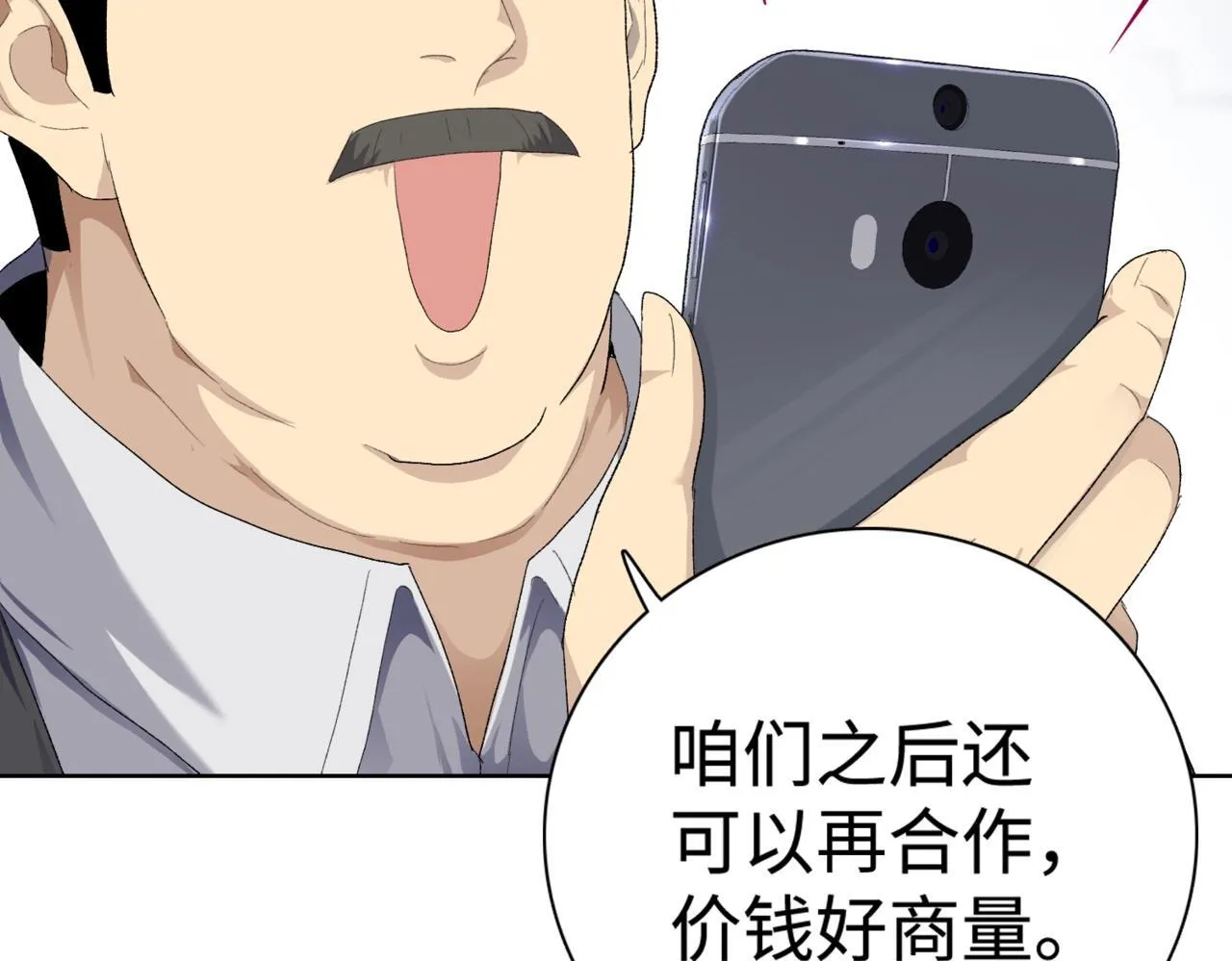 第4话 疯狂囤积，体验富人乐趣！76