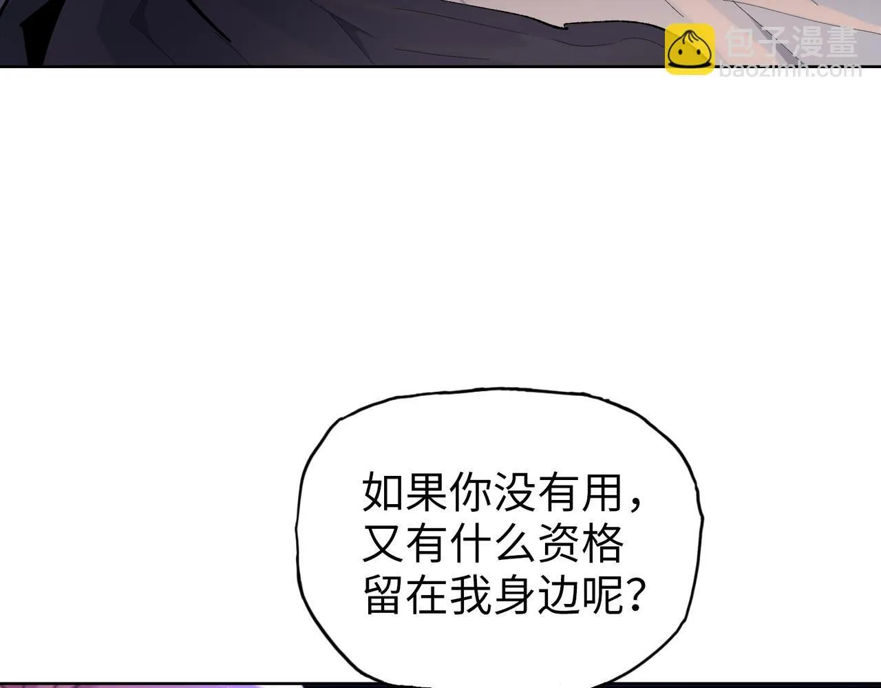 第16话 别喊了，你这是浪费力气！172