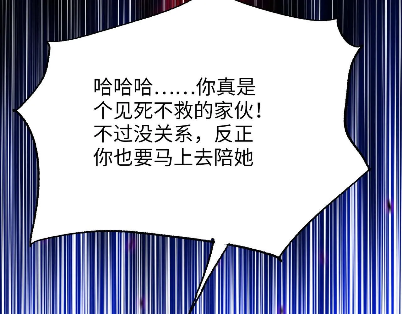 第16话 别喊了，你这是浪费力气！56