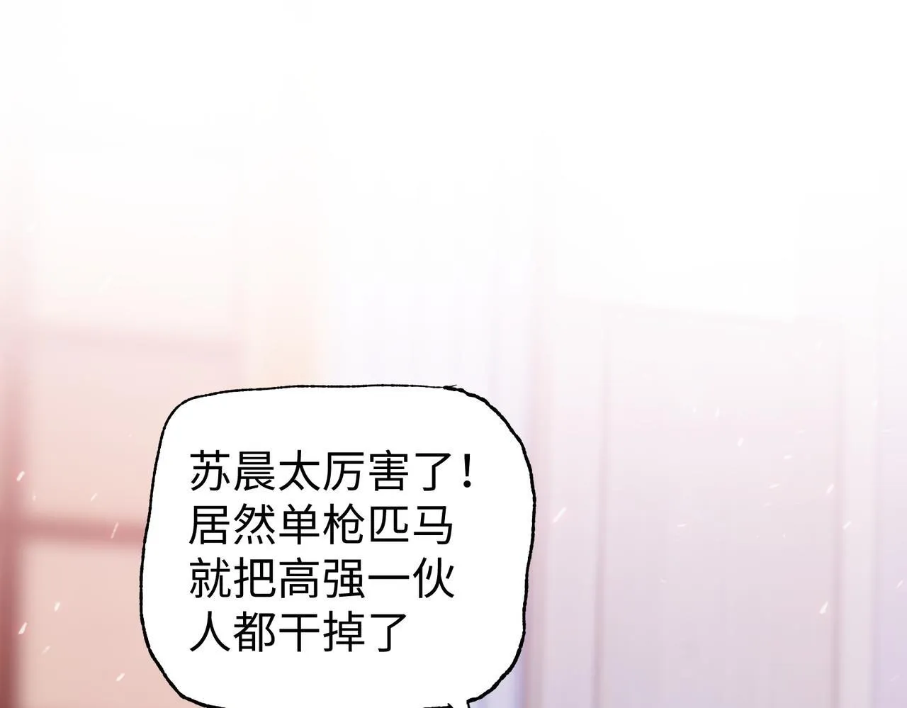第12话 我说过，此仇要千倍奉还4