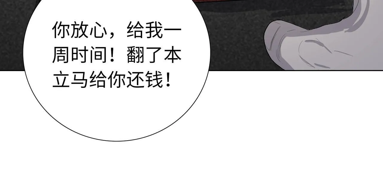 第3话 直接定一千万的酒席！74