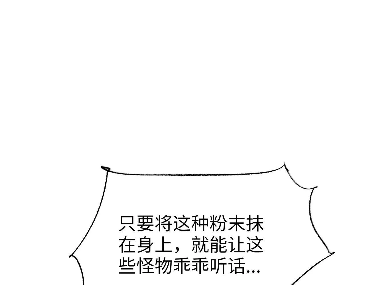 第16话 别喊了，你这是浪费力气！60