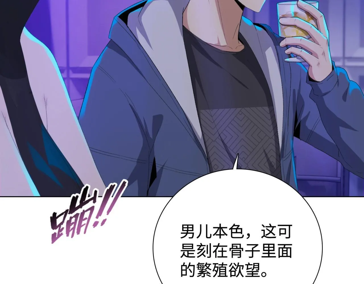 第4话 疯狂囤积，体验富人乐趣！161