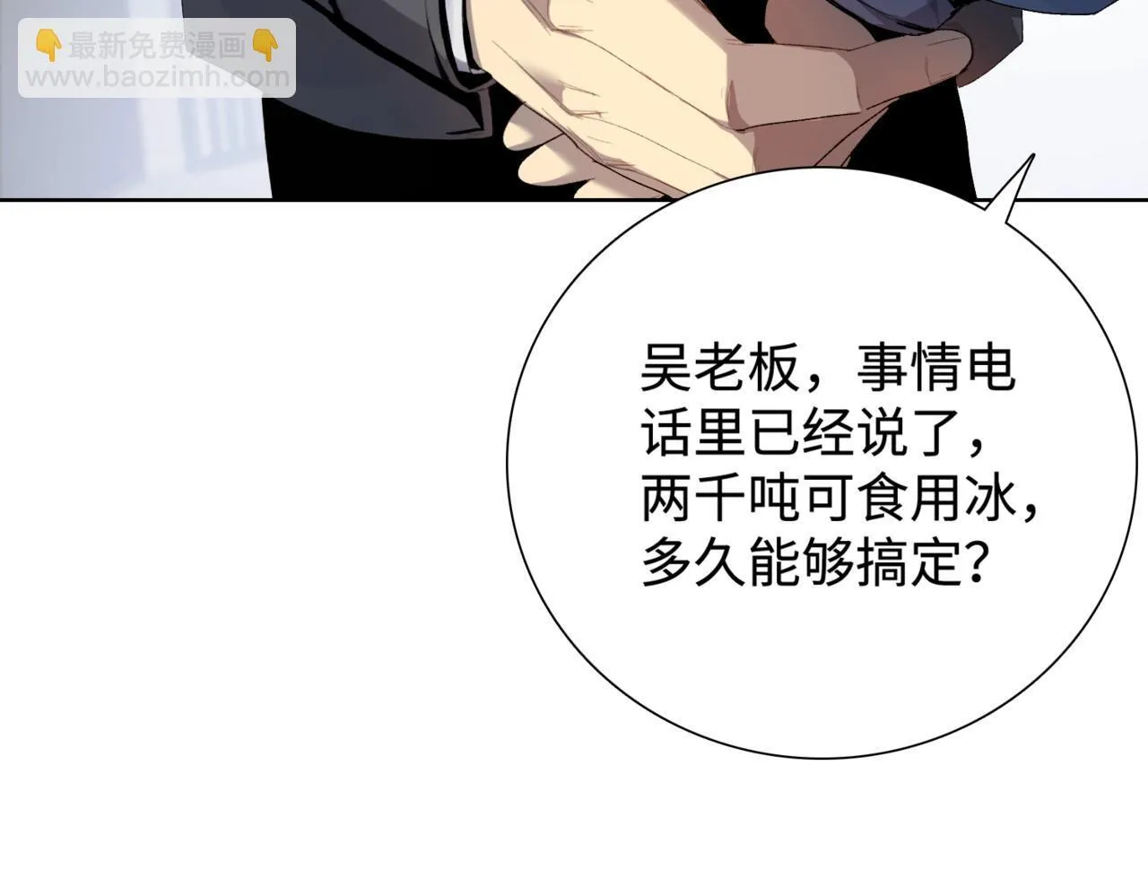 第4话 疯狂囤积，体验富人乐趣！67