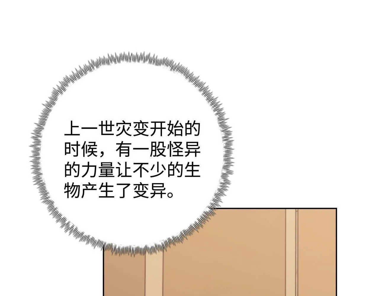 第4话 疯狂囤积，体验富人乐趣！113