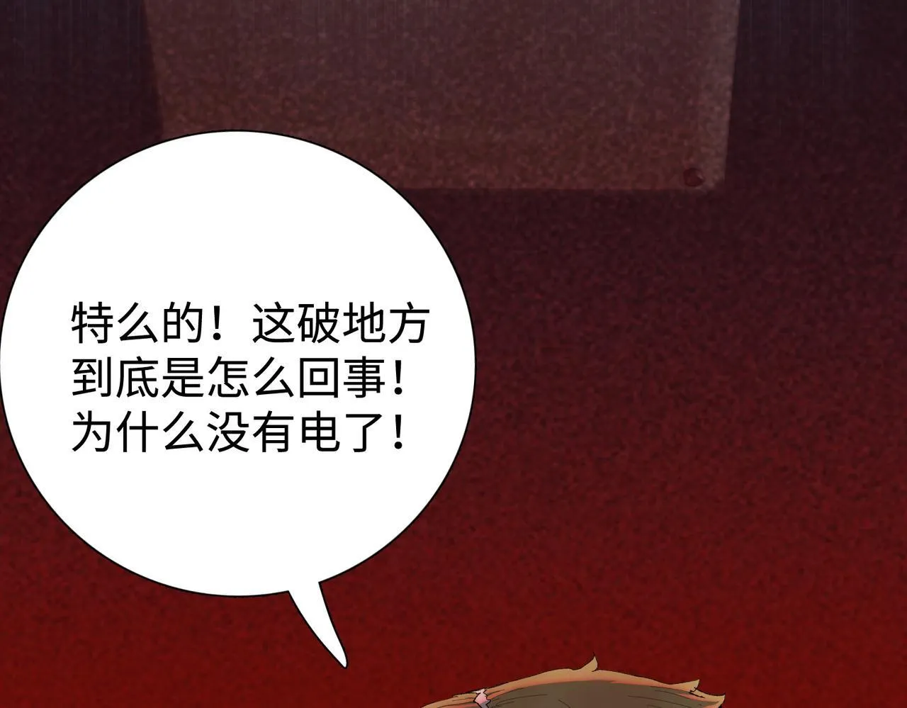 第7话 就这点人，还想抢我的房间？23
