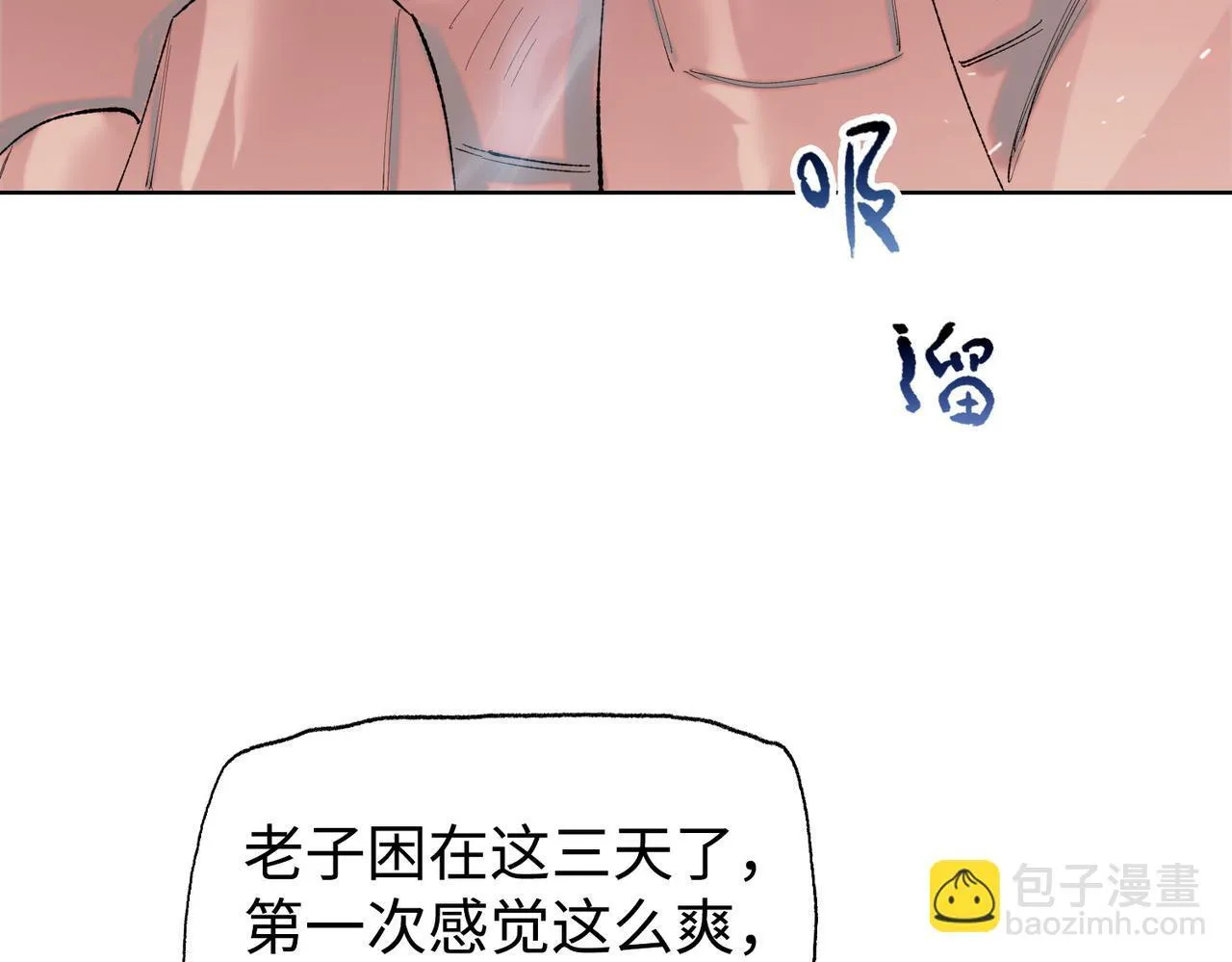 第9话 我抢的就是老大14