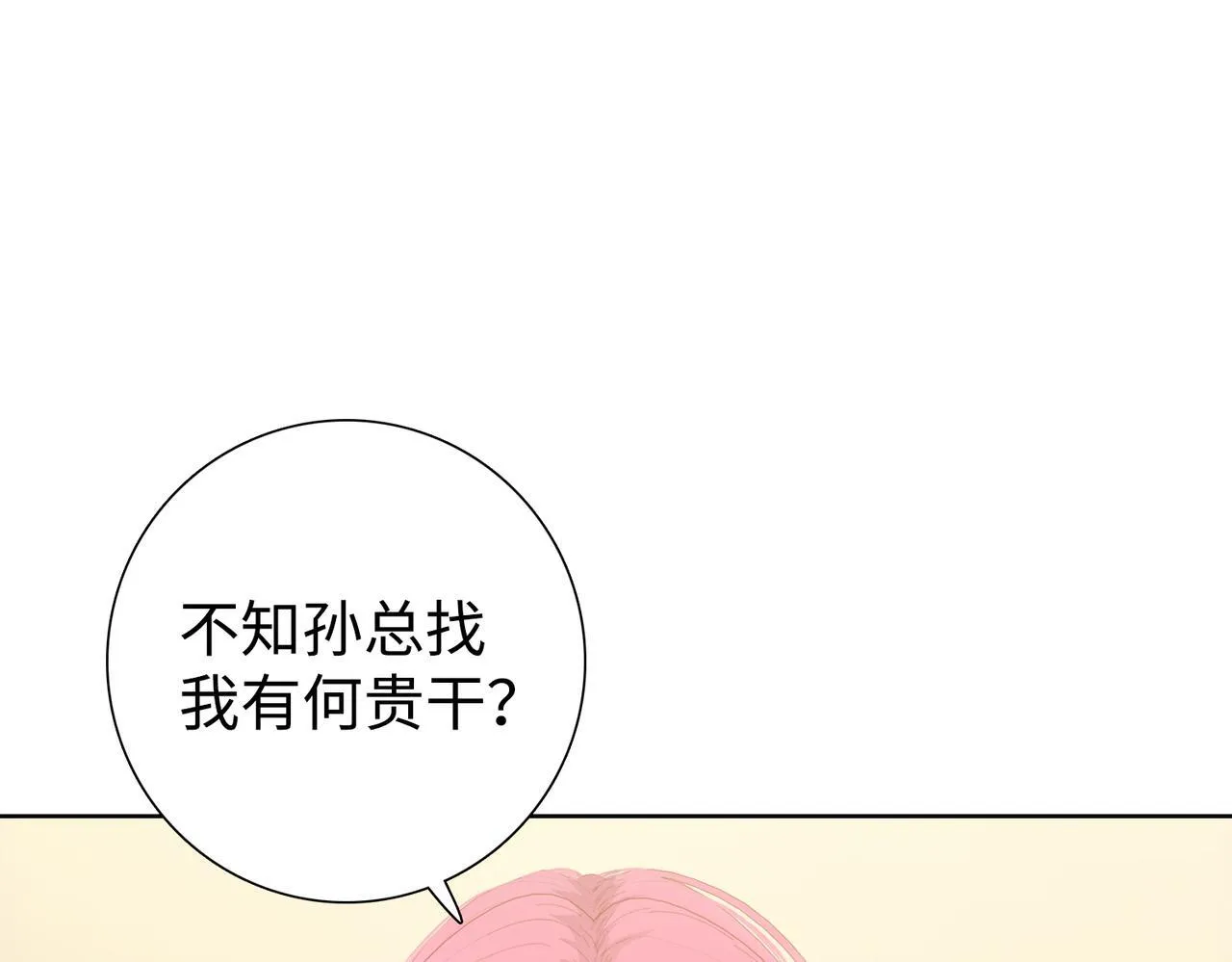 第6话 极热永昼，天灾降临！8