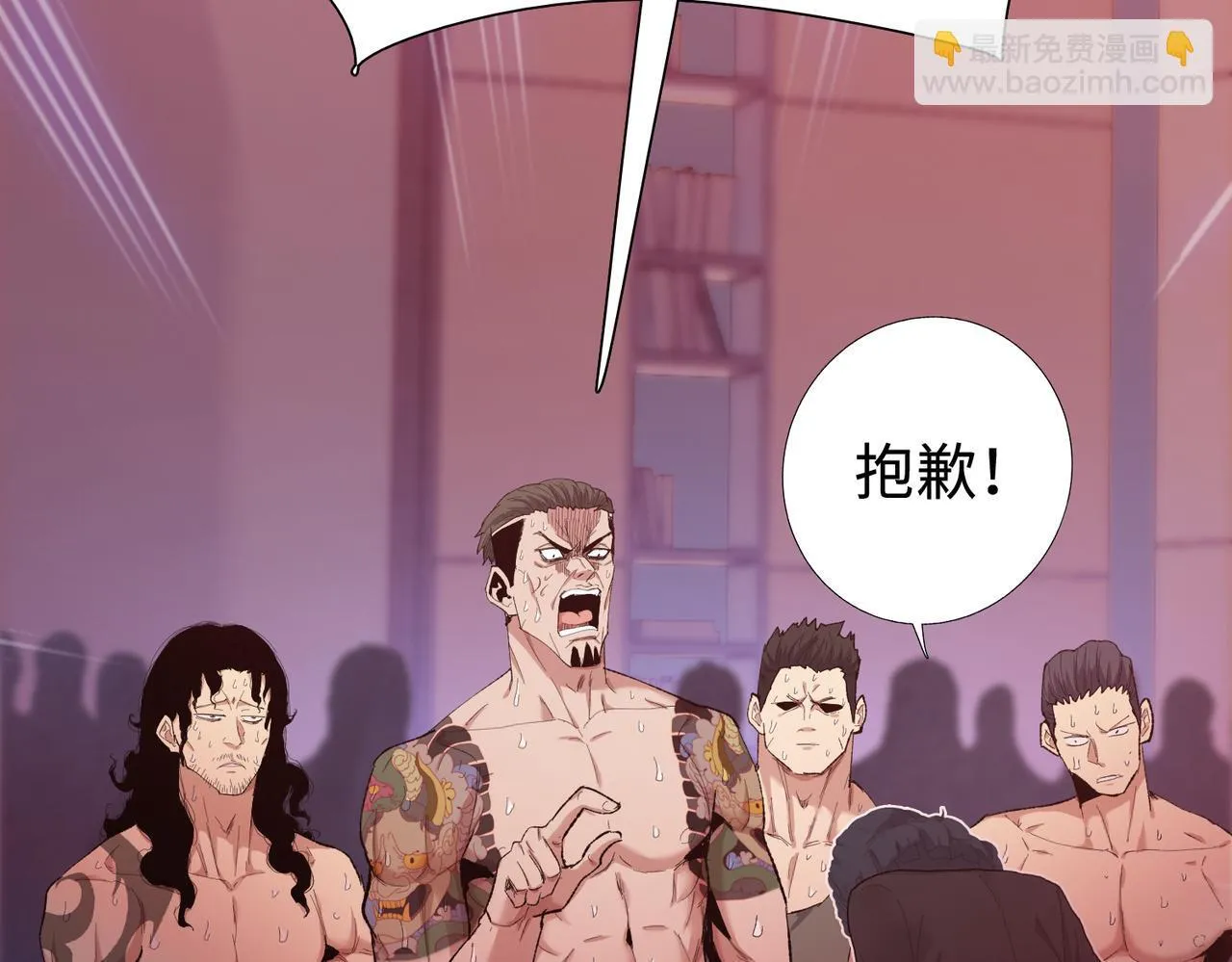 第7话 就这点人，还想抢我的房间？116