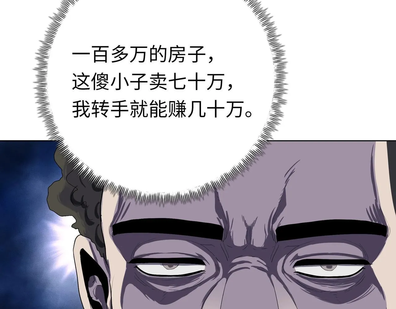 第3话 直接定一千万的酒席！39
