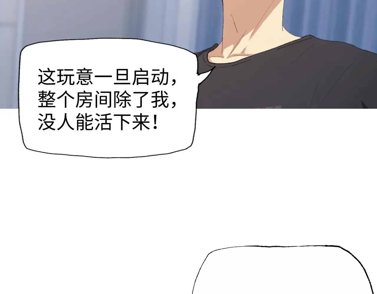 第8话 呼叫支援？我就没怕过！163