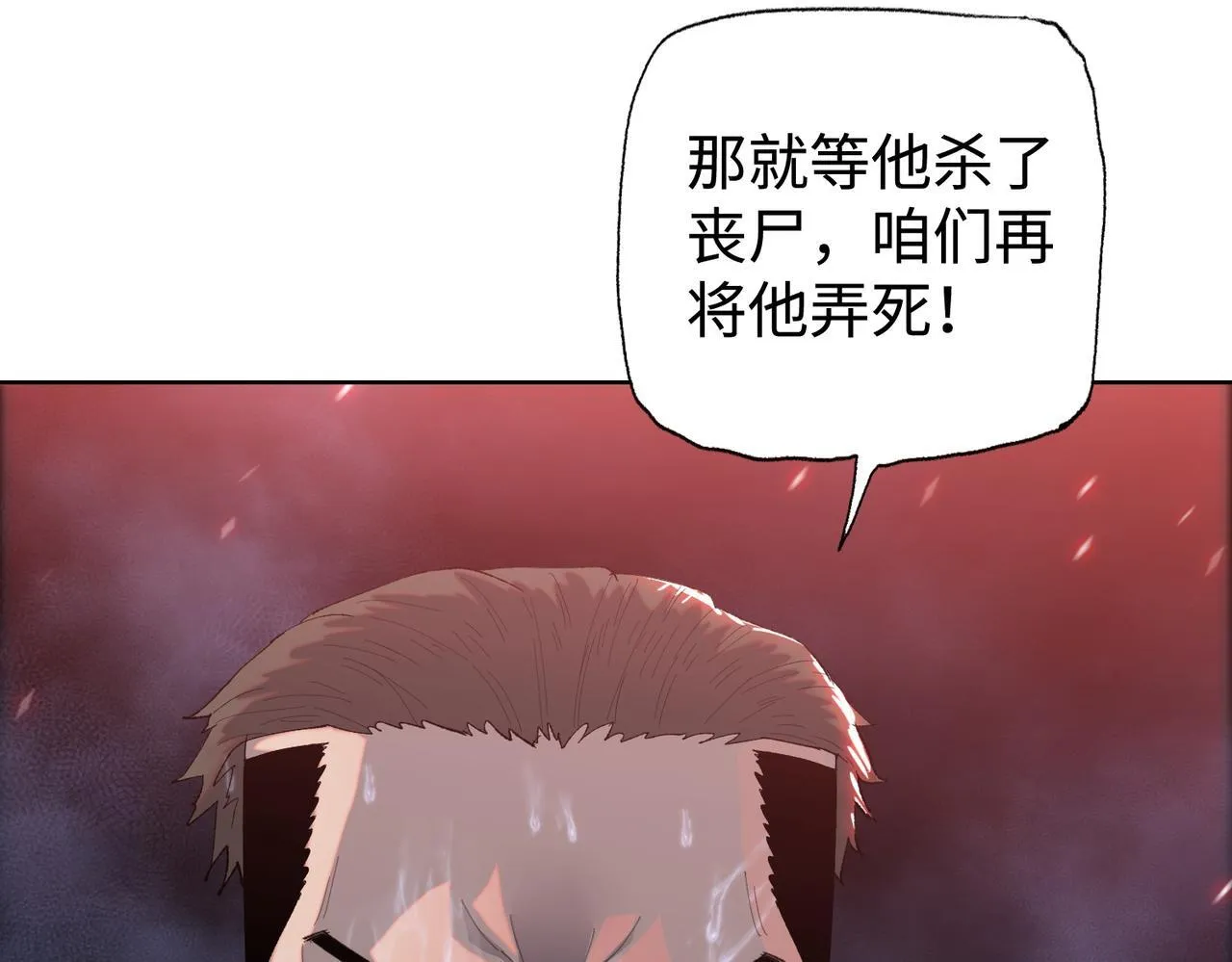 第9话 我抢的就是老大164