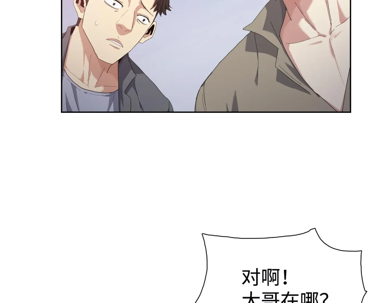 第6话 极热永昼，天灾降临！85