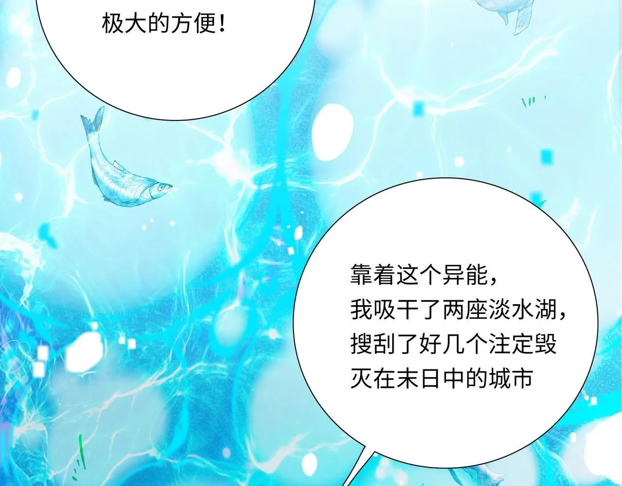 第1话 这一世我要囤物资！102