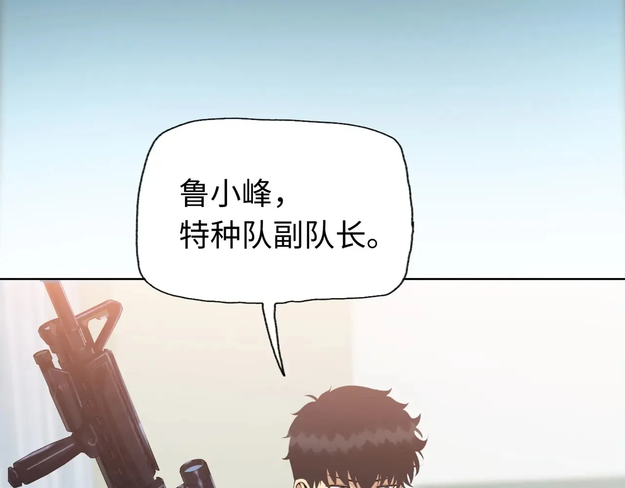 第8话 呼叫支援？我就没怕过！124
