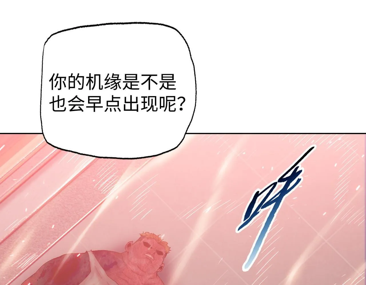 第9话 我抢的就是老大71