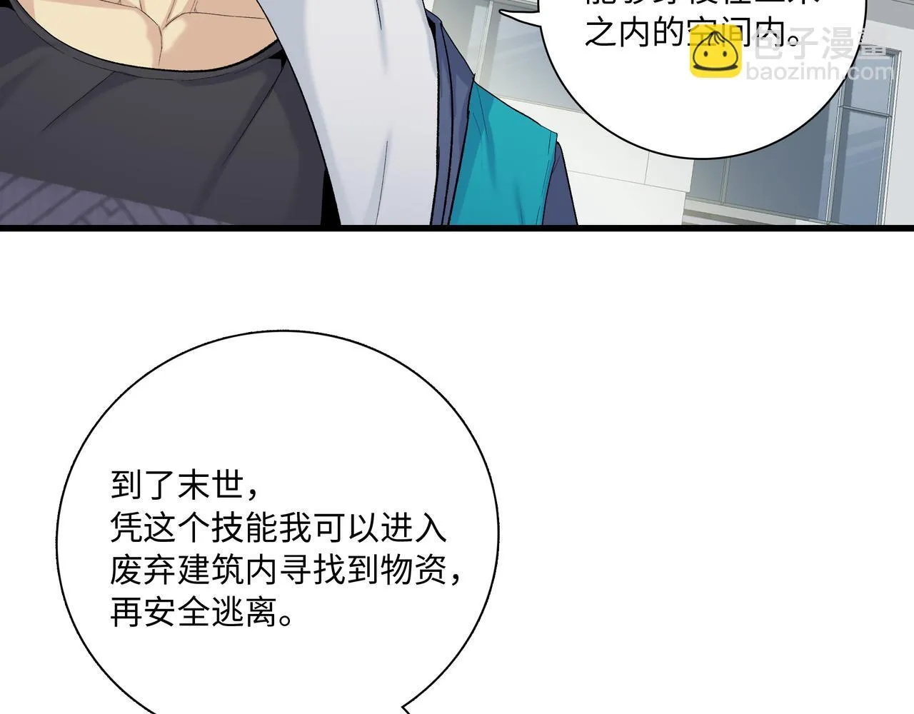 第2话 我只要现金！18