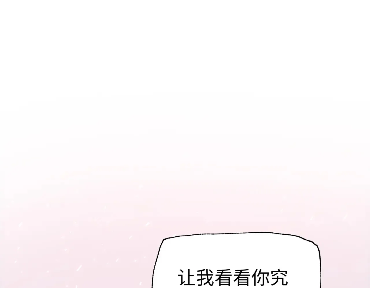 第8话 呼叫支援？我就没怕过！85