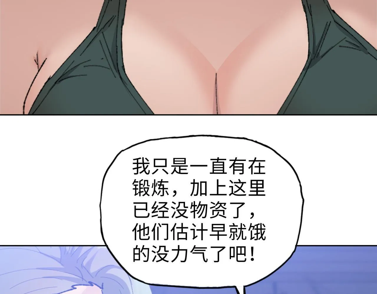 第15话 我说过，我是你的救命恩人！11