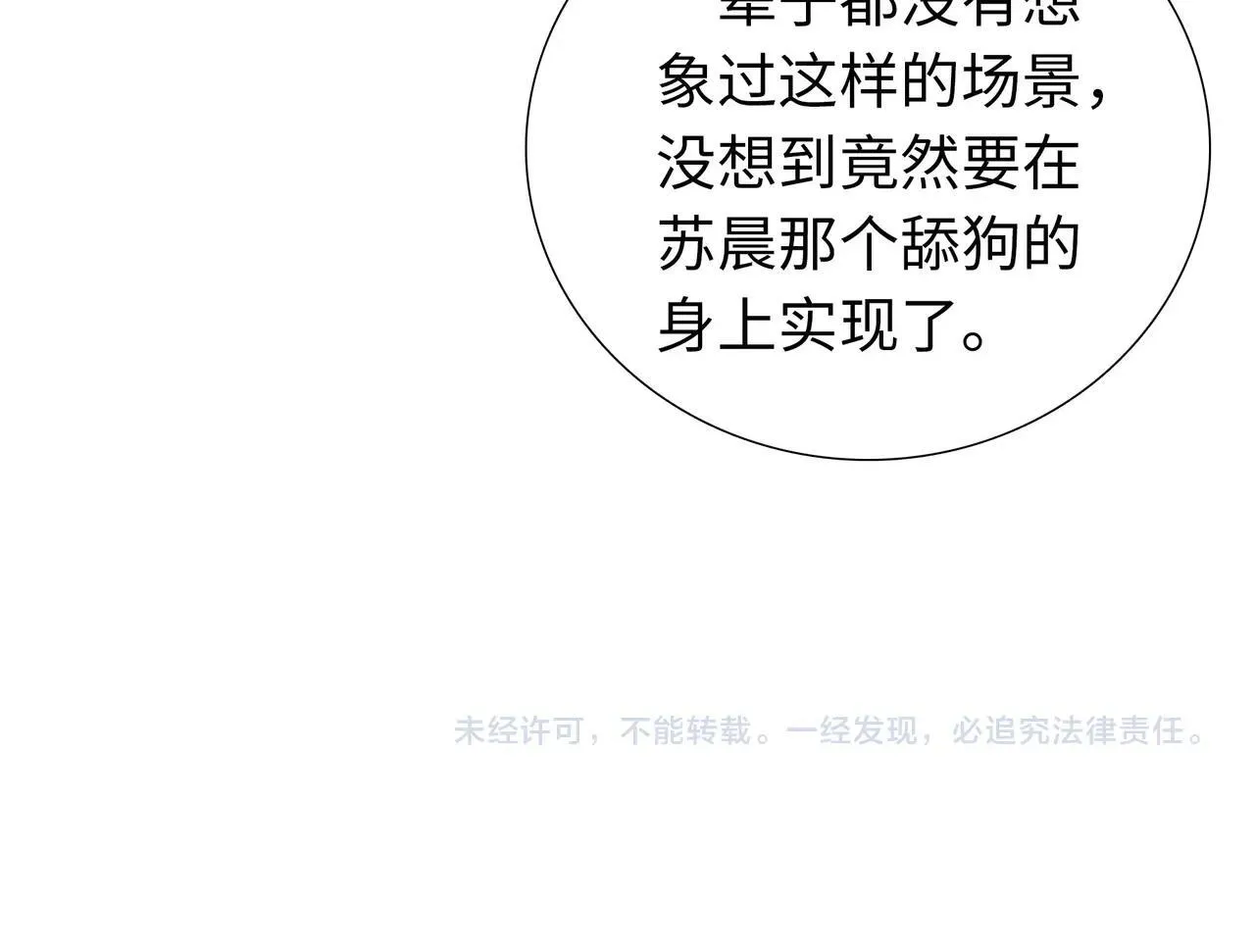 第3话 直接定一千万的酒席！158